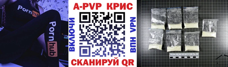 А ПВП VHQ Геленджик