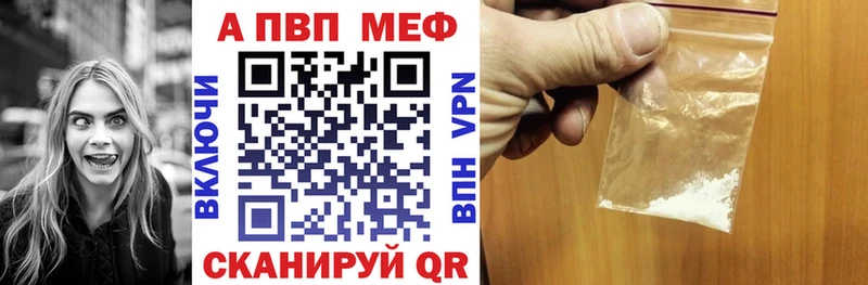 Alpha PVP VHQ  Купить  Геленджик 