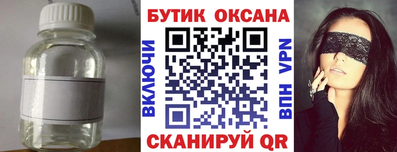 Бутират 99% Геленджик