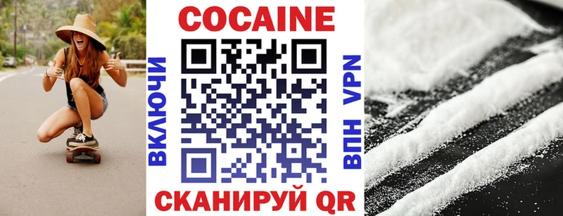Купить  Геленджик  Cocaine 99% 