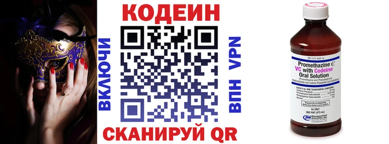 Купить закладки  Геленджик  Кодеин напиток Lean (лин) 