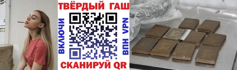 Гашиш хэш Геленджик