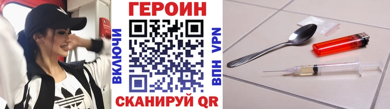 Героин хмурый  Купить закладки  Геленджик 