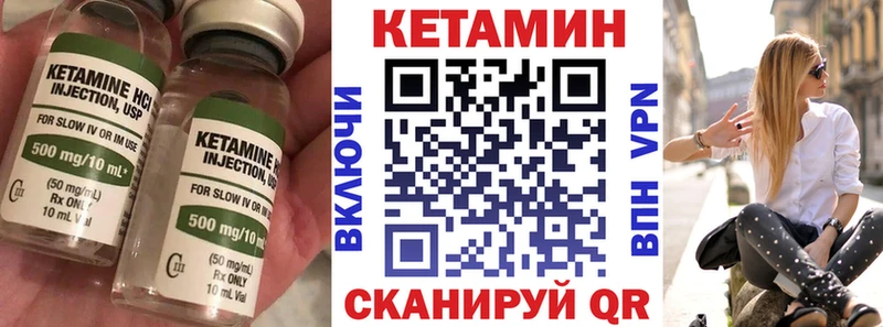 Кетамин ketamine Геленджик