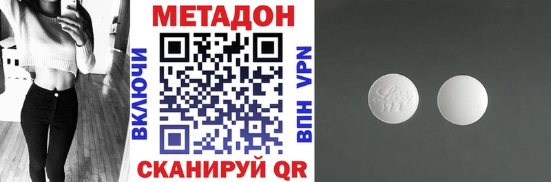 Купить закладки  Геленджик  Метадон белоснежный 