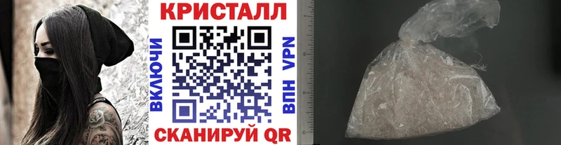 Метамфетамин кристалл Геленджик