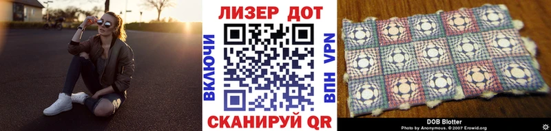 Марки N-bome 1,8мг  Купить закладки  Геленджик 